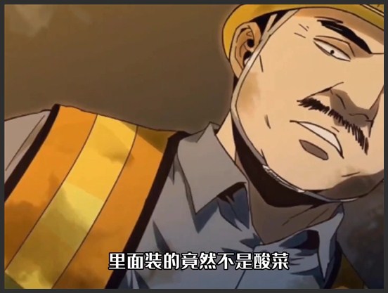 大象无形 漫画解说_2